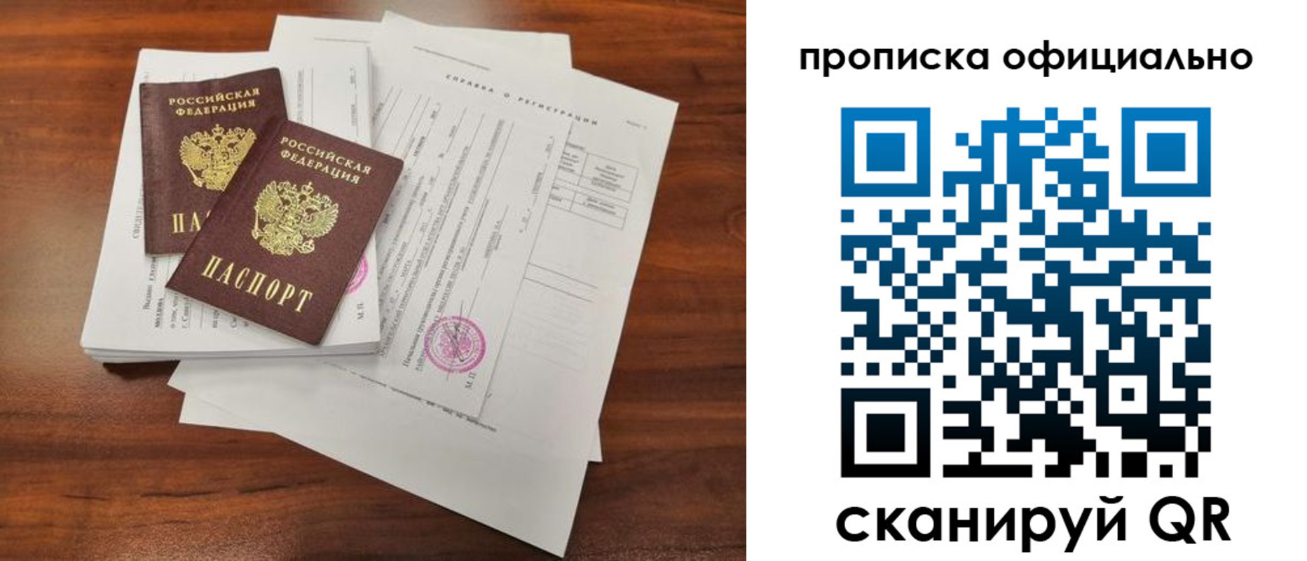 прописка ребенка в Тамбове